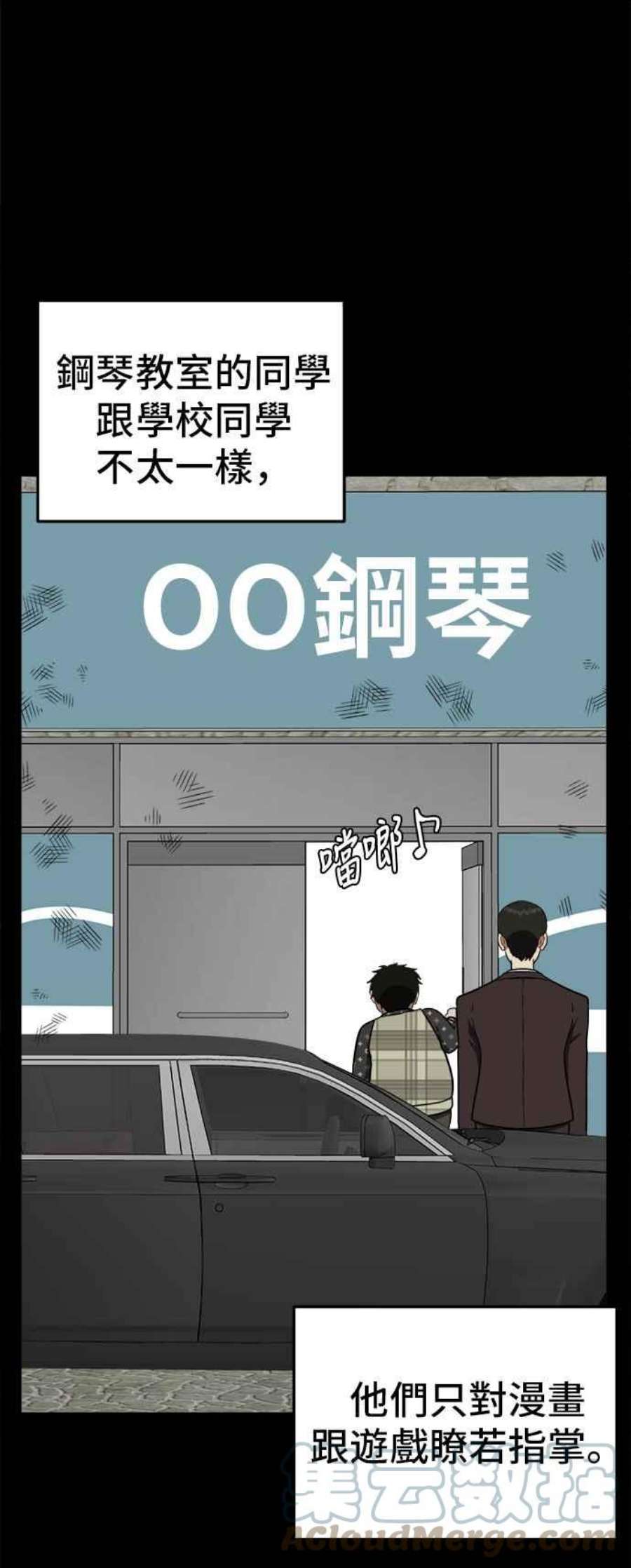 盗脸人生漫画,艾登 12 43图