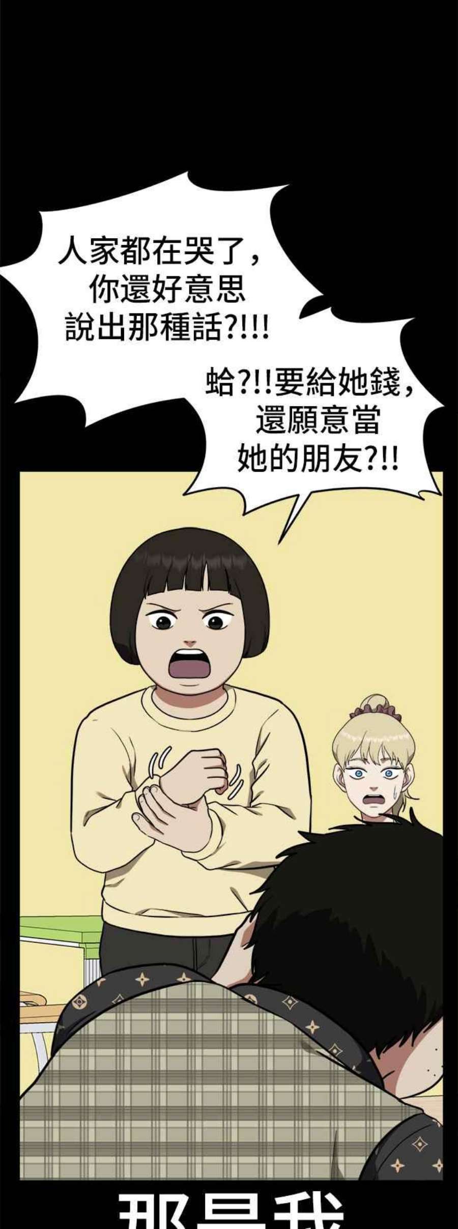 盗脸人生漫画,艾登 12 63图