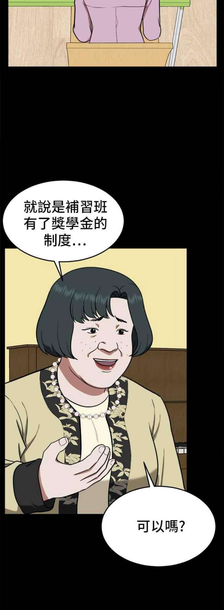 盗脸人生漫画,艾登 12 30图