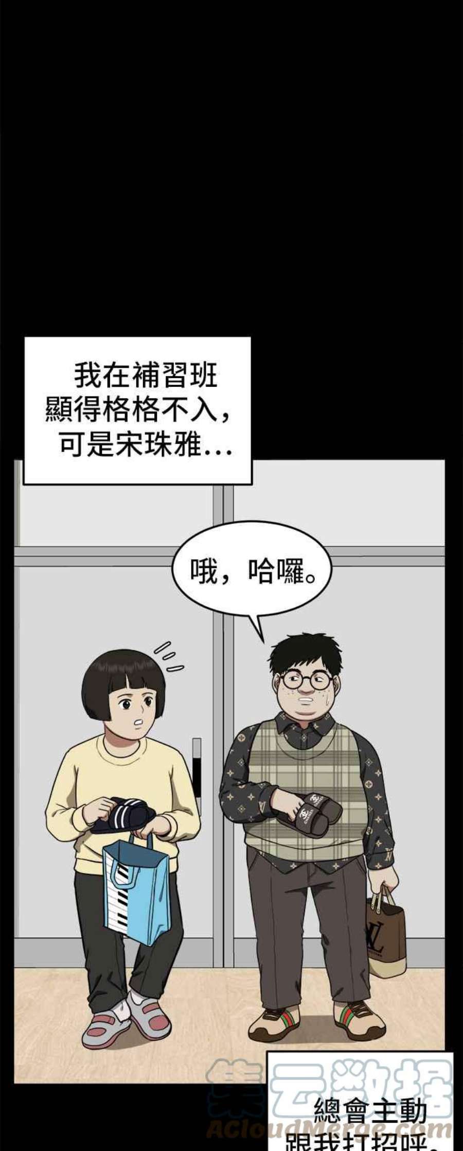 盗脸人生漫画,艾登 12 46图