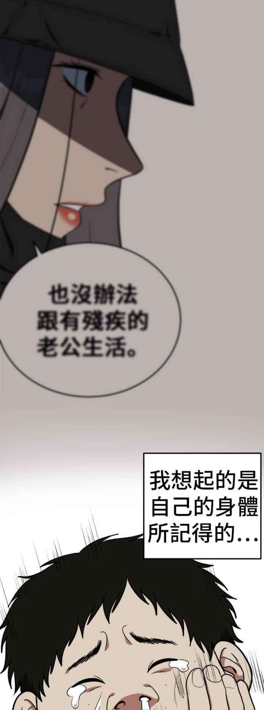 盗脸人生漫画,艾登 12 5图