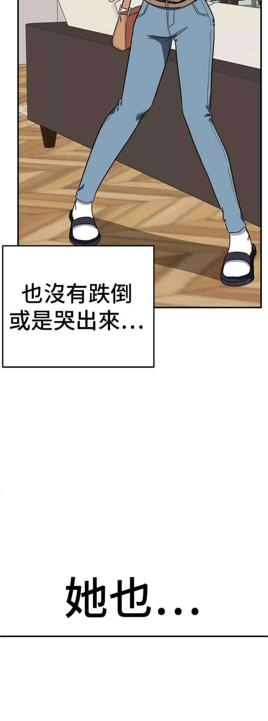 盗脸人生漫画,艾登 12 86图