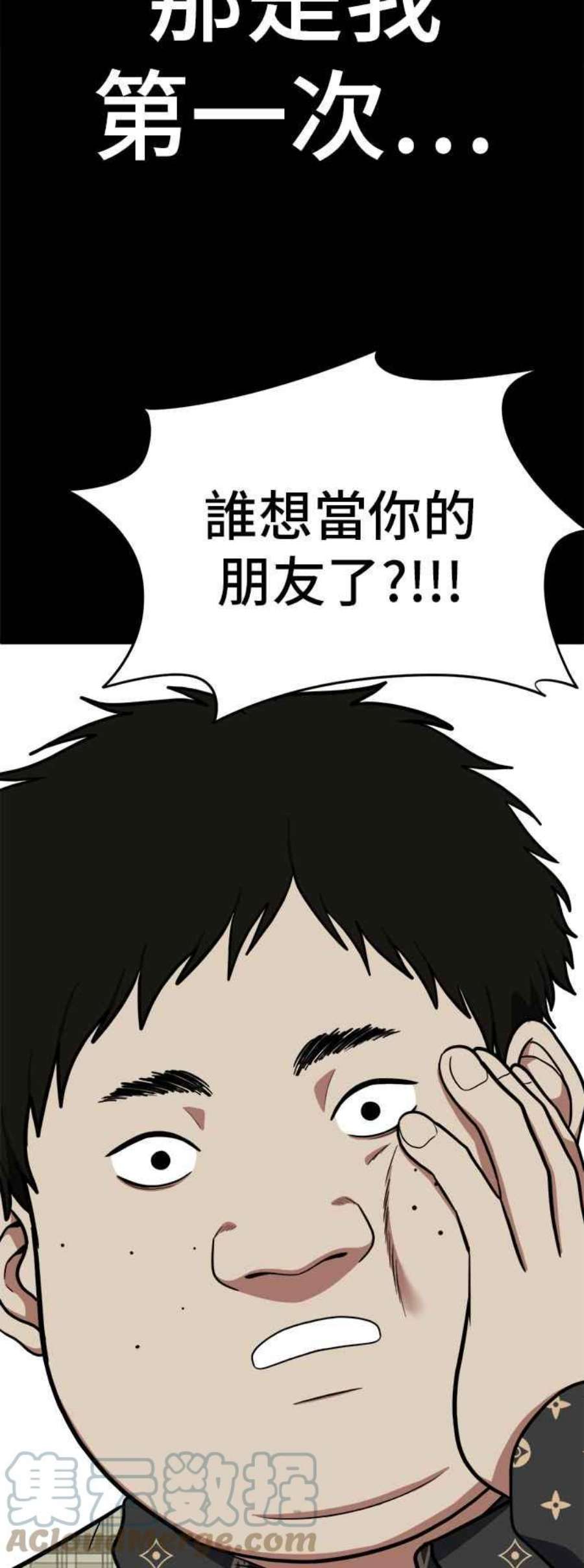 盗脸人生漫画,艾登 12 64图