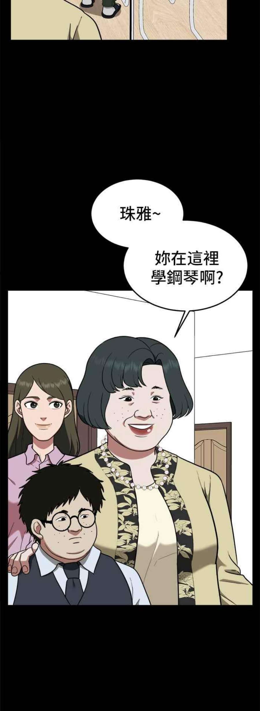 盗脸人生漫画,艾登 12 15图