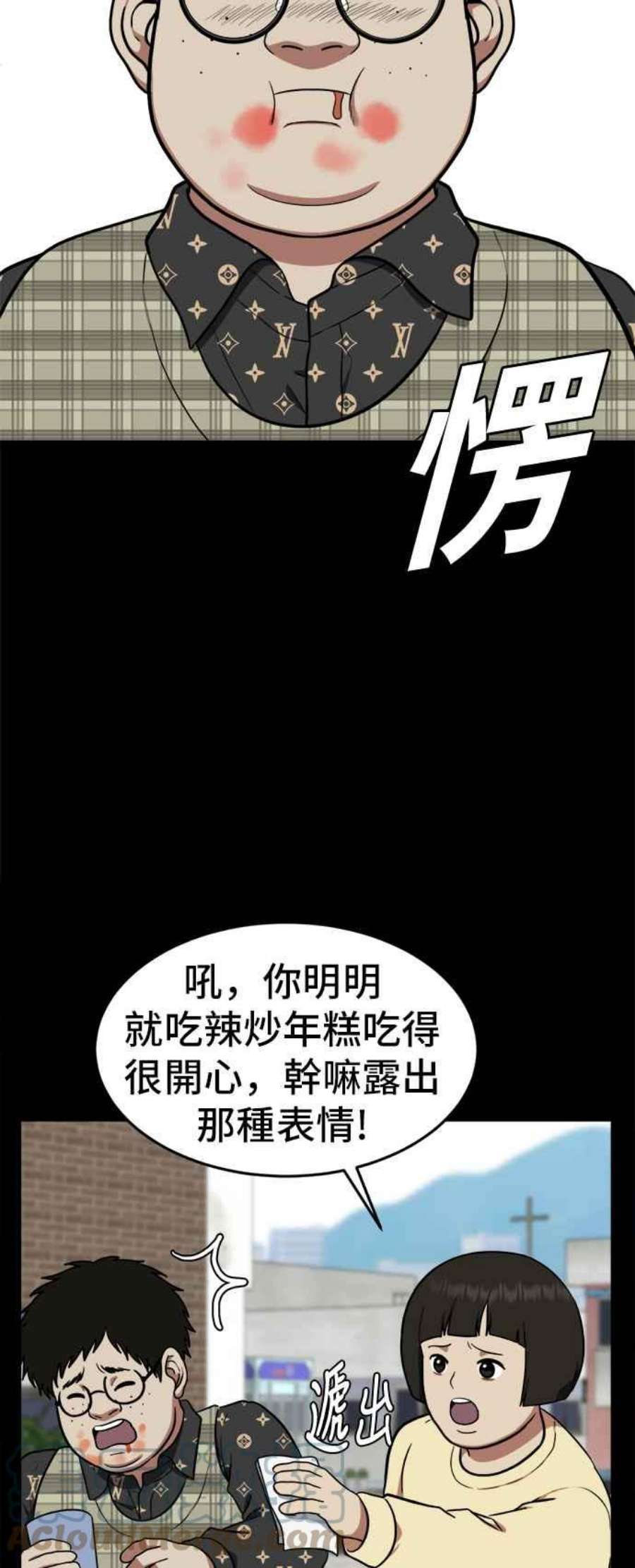 盗脸人生漫画,艾登 12 73图