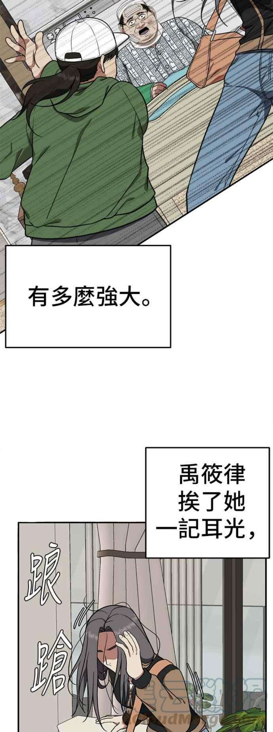 盗脸人生漫画,艾登 12 85图