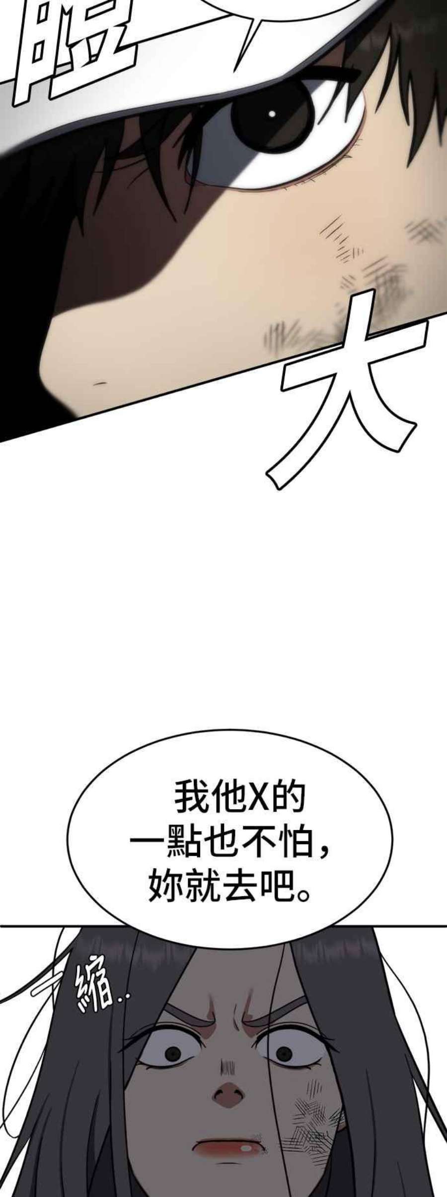 盗脸人生漫画,艾登 13 11图