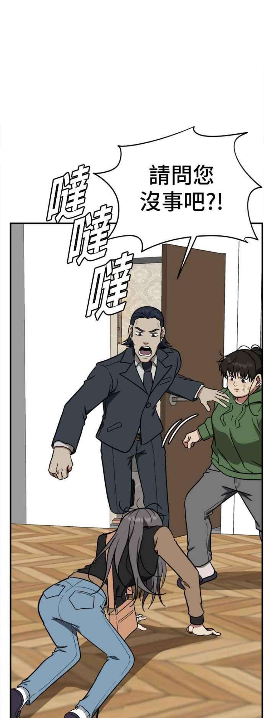 盗脸人生漫画,艾登 13 82图