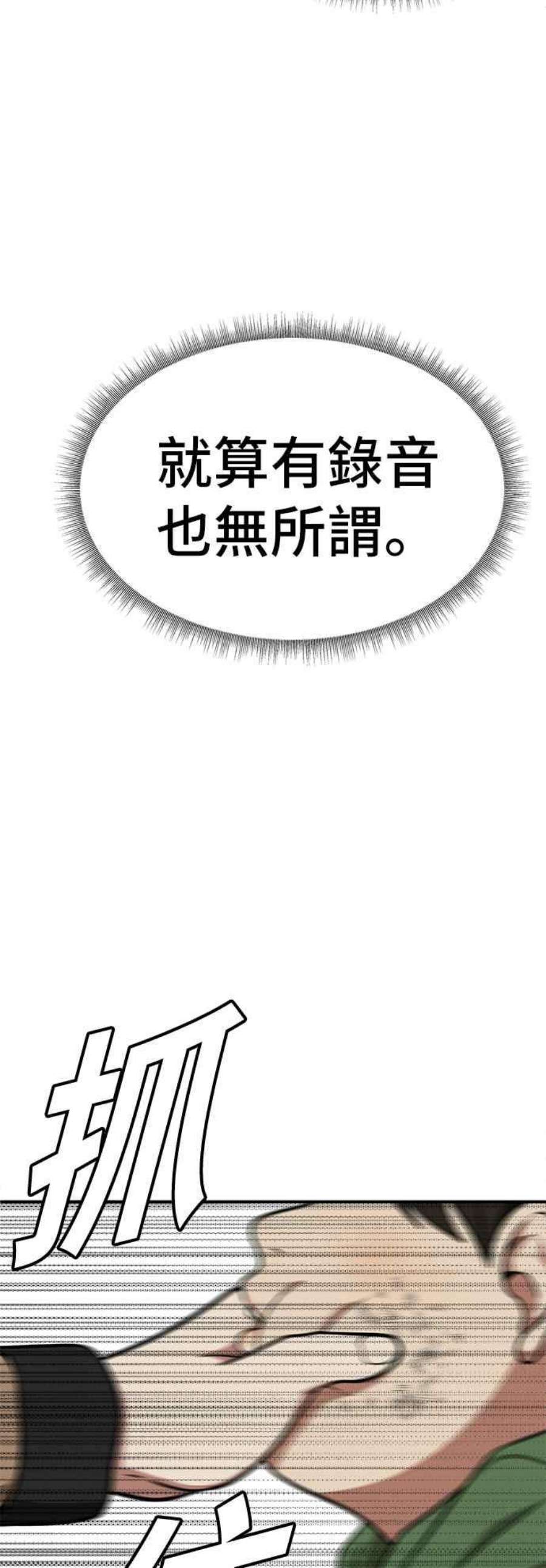 盗脸人生漫画,艾登 13 19图