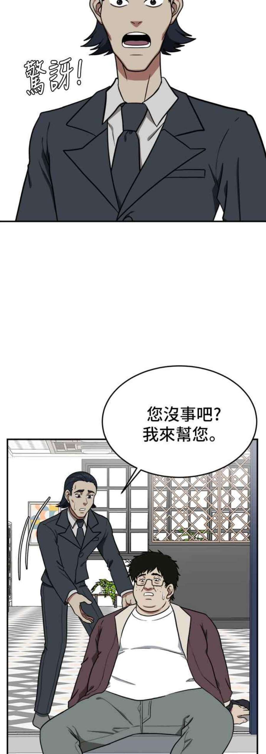 盗脸人生漫画,艾登 14 11图