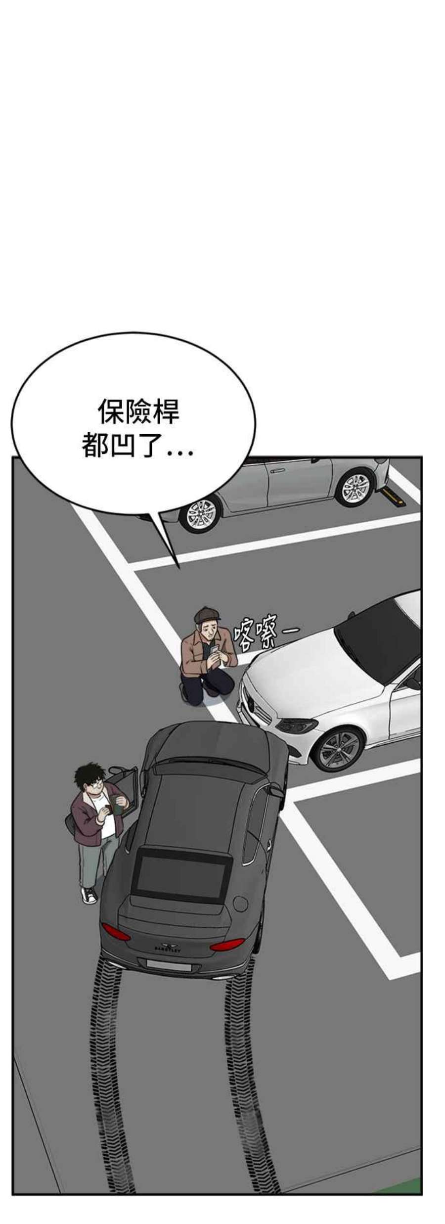 盗脸人生漫画,艾登 14 17图