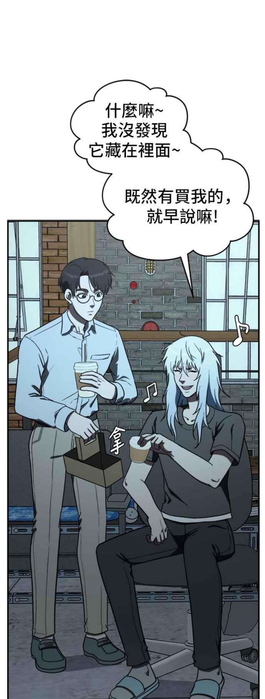 盗脸人生漫画,艾登 14 75图