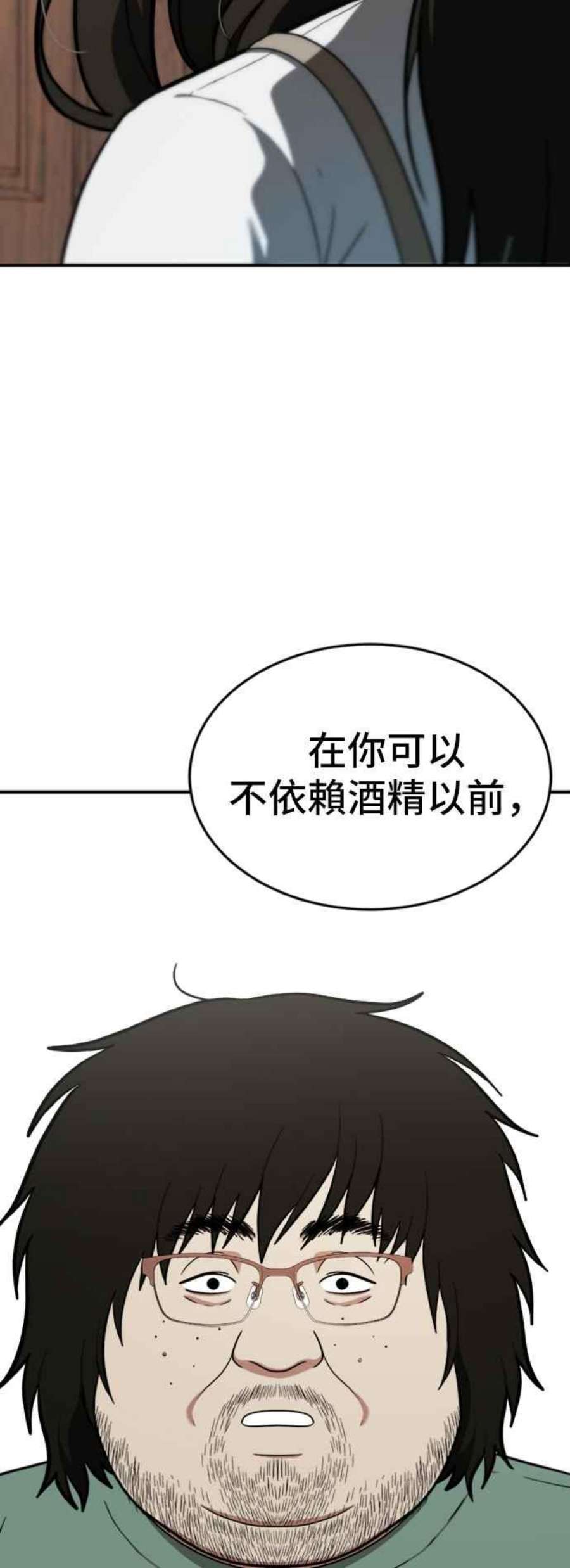 盗脸人生漫画,艾登 15 38图