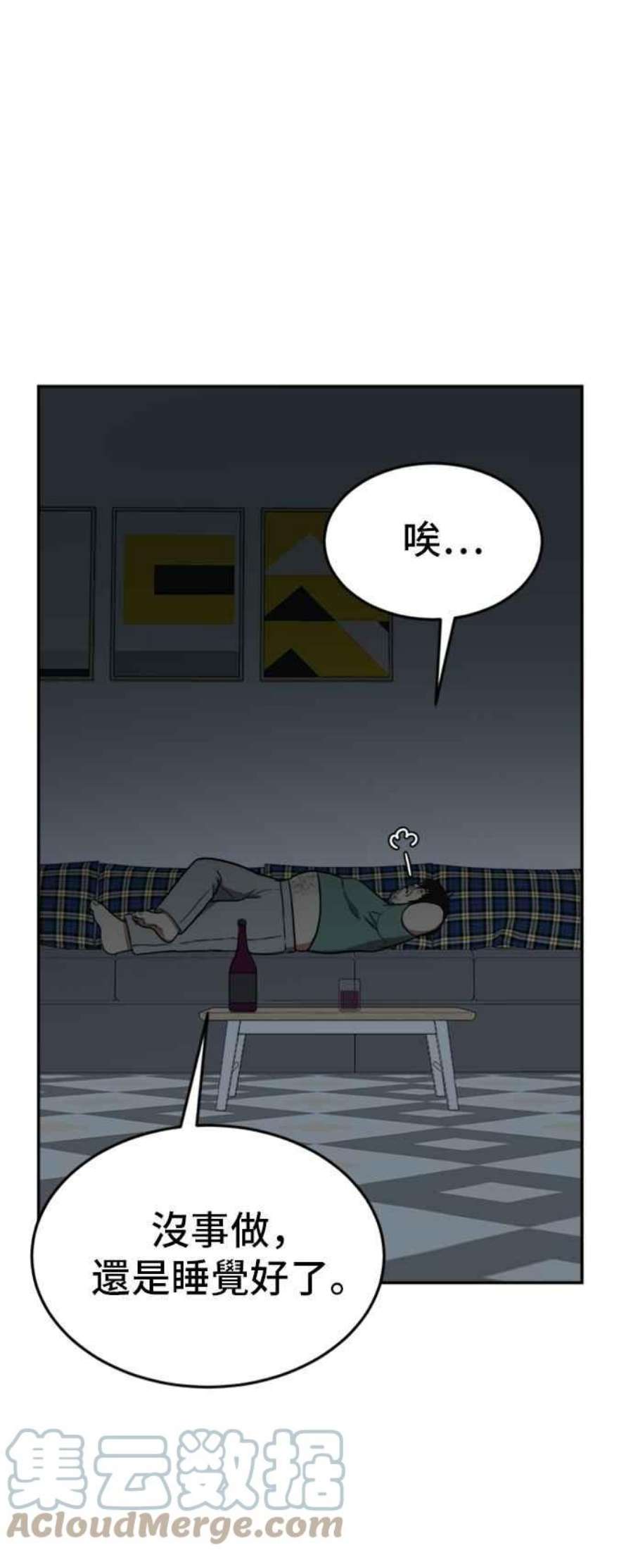 盗脸人生漫画,艾登 15 58图