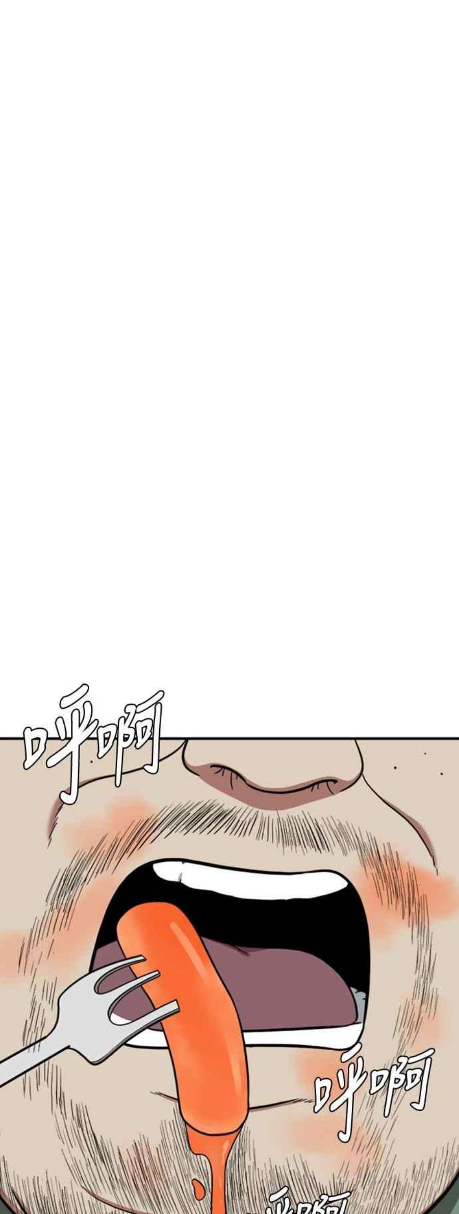 盗脸人生漫画,艾登 15 17图