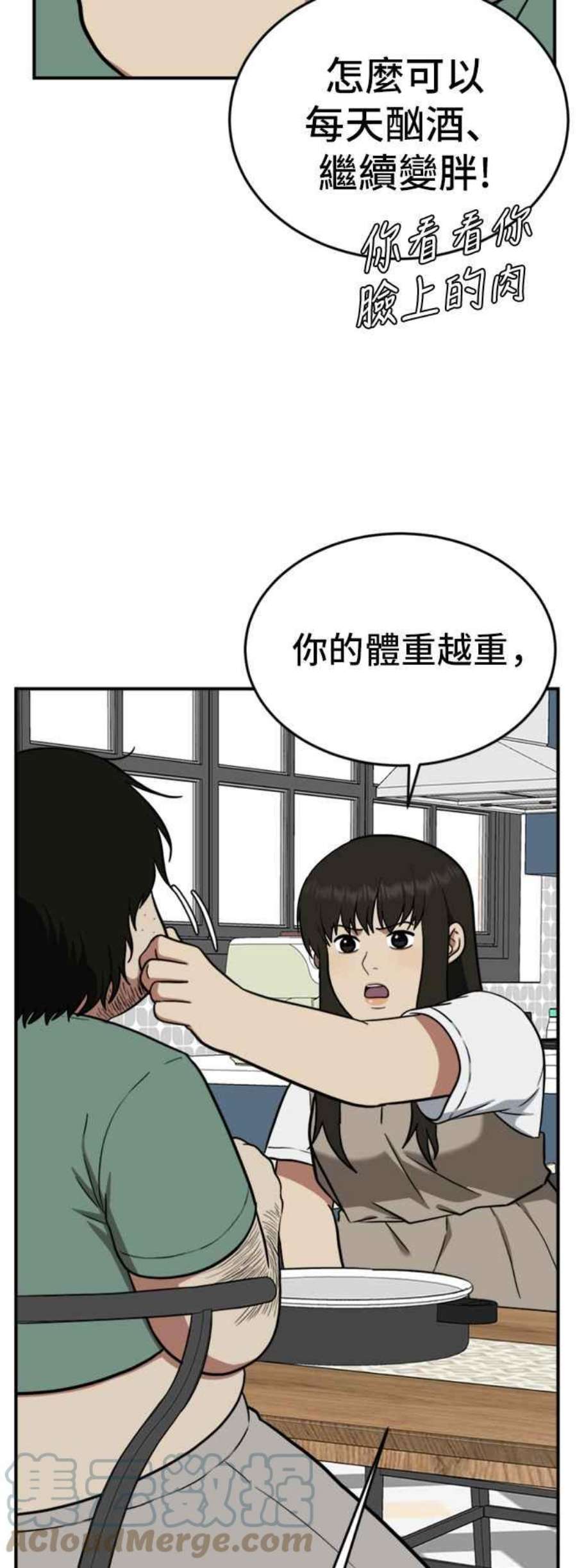 盗脸人生漫画,艾登 15 25图