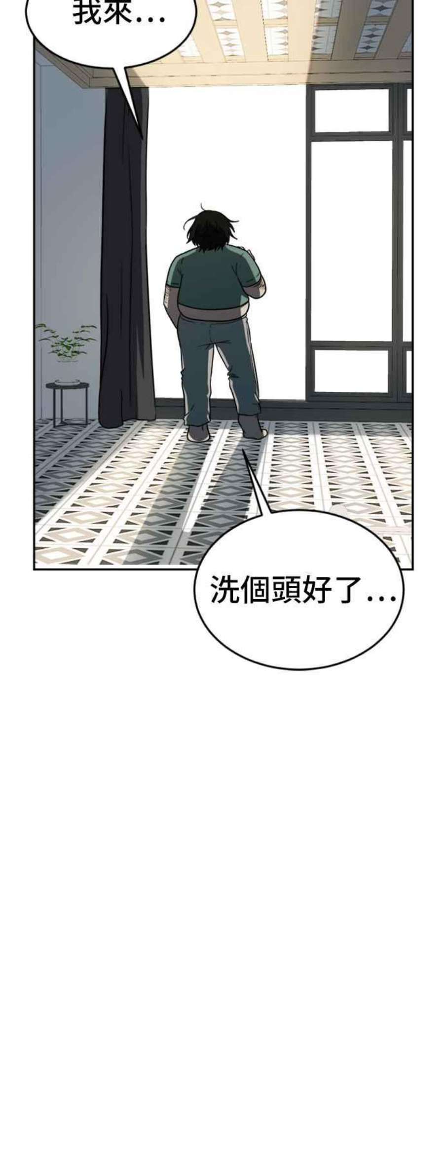 盗脸人生漫画,艾登 15 66图