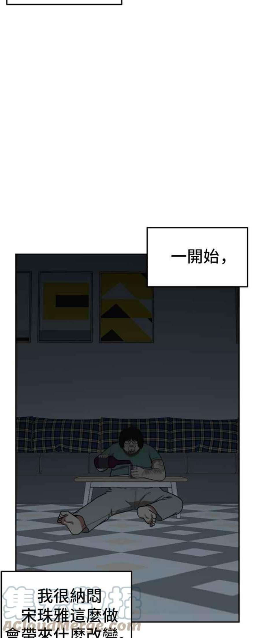 盗脸人生漫画,艾登 15 55图