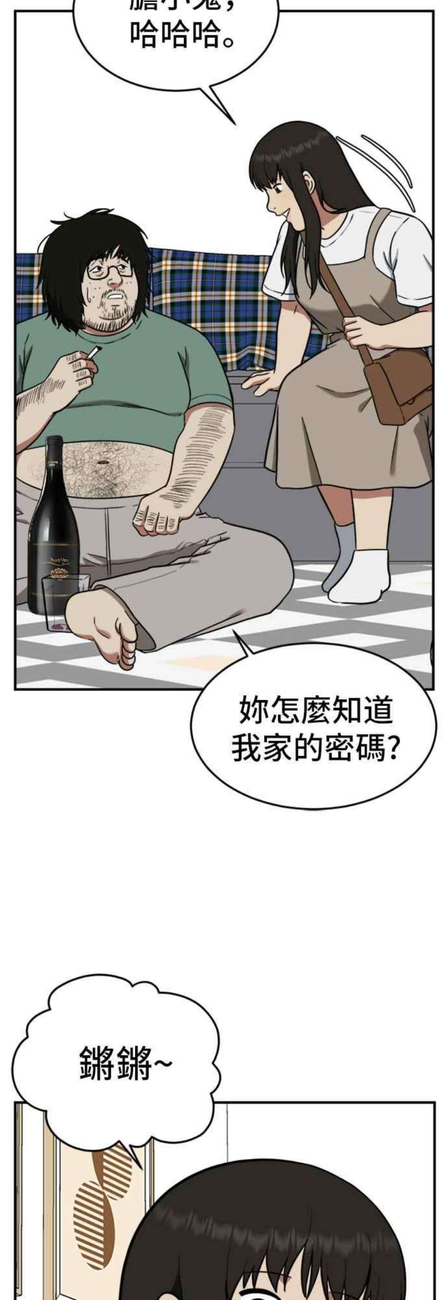 盗脸人生漫画,艾登 15 3图