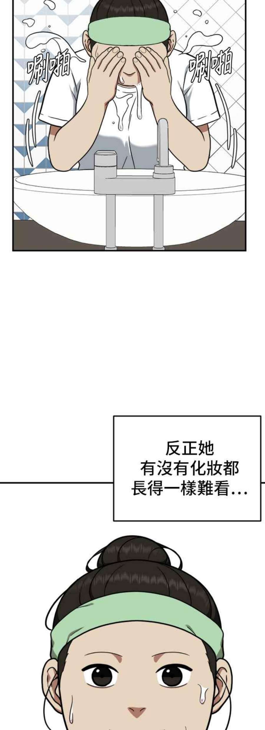 盗脸人生漫画,艾登 15 42图