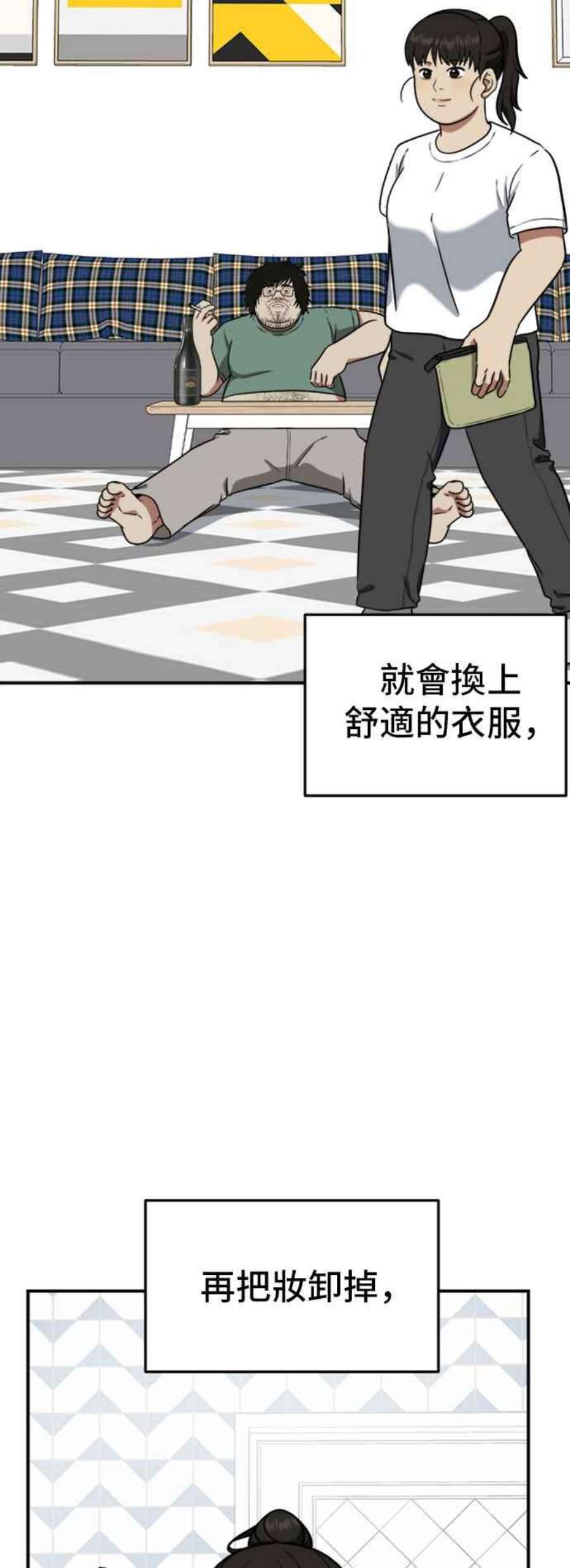 盗脸人生漫画,艾登 15 41图