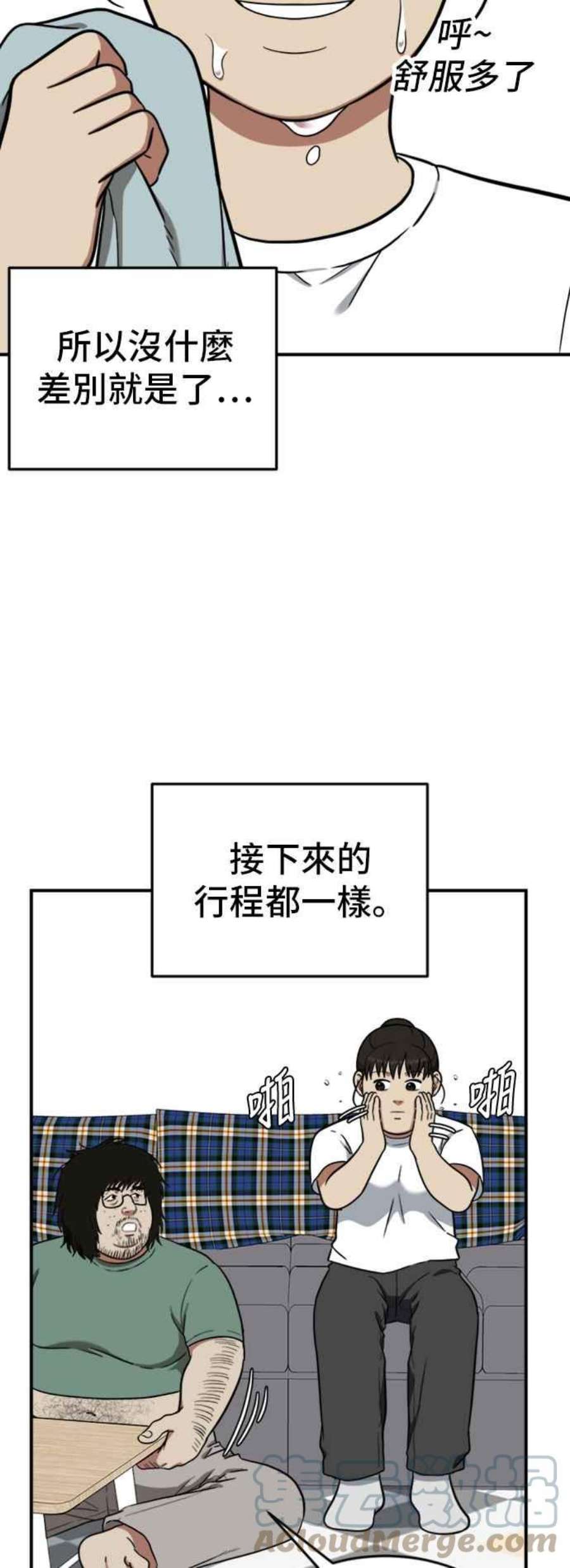 盗脸人生漫画,艾登 15 43图