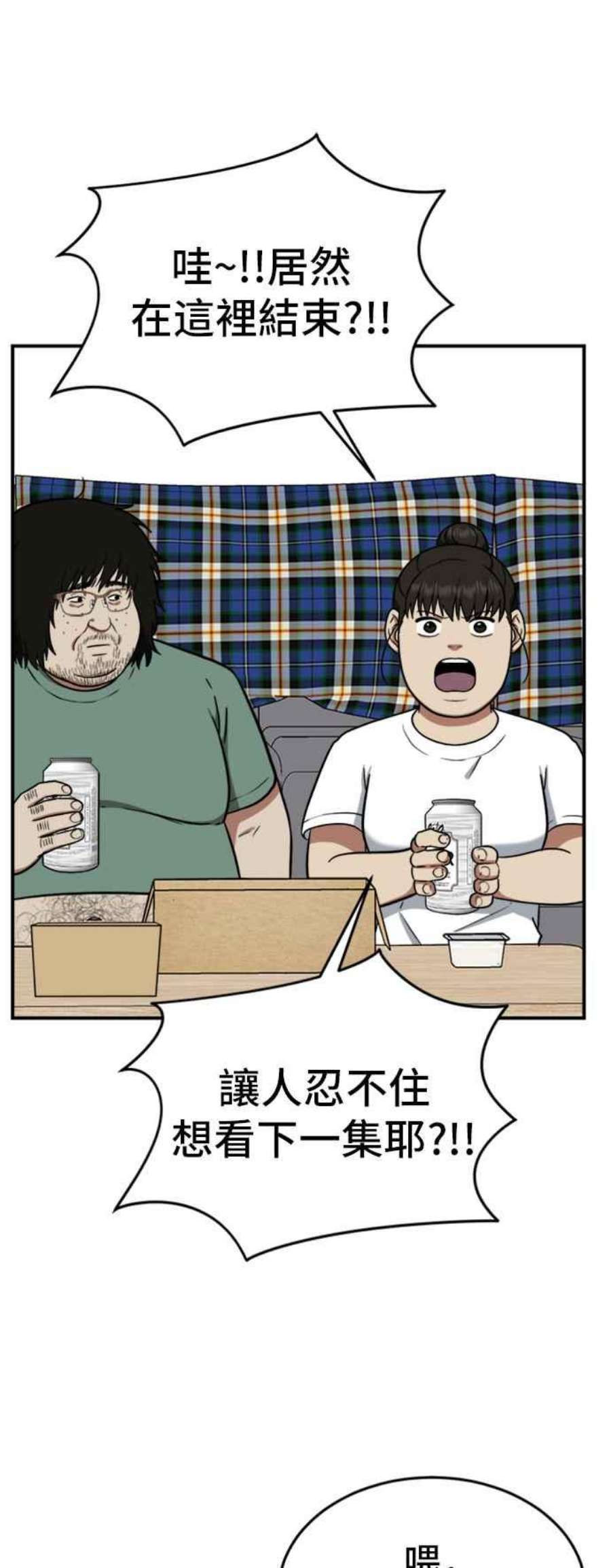 盗脸人生漫画,艾登 15 48图