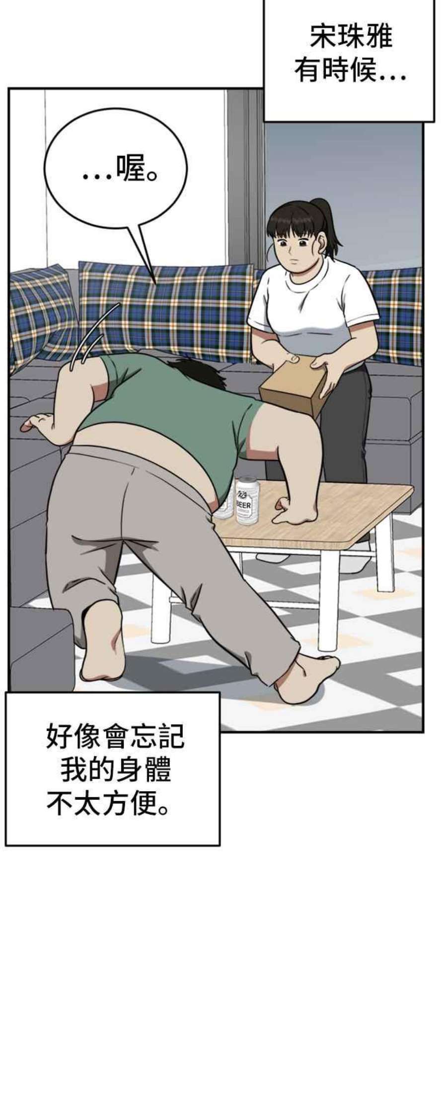 盗脸人生漫画,艾登 15 53图