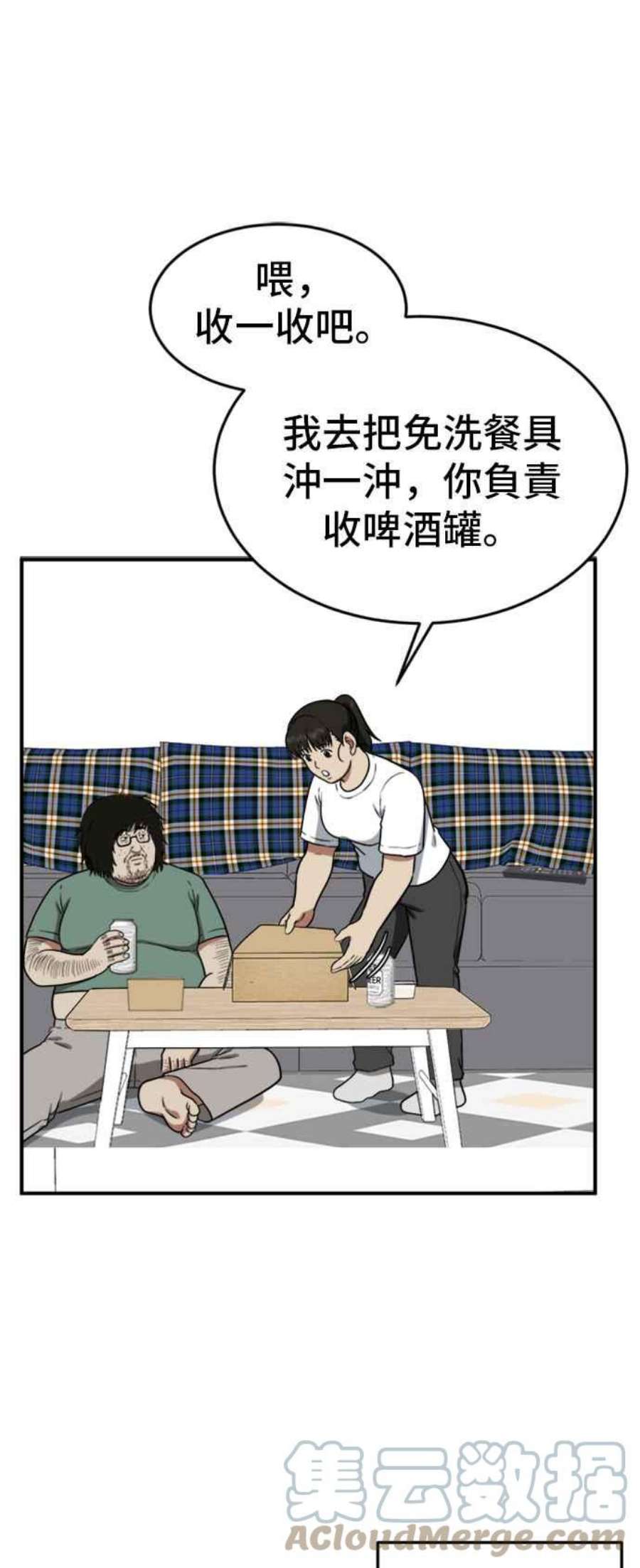 盗脸人生漫画,艾登 15 52图