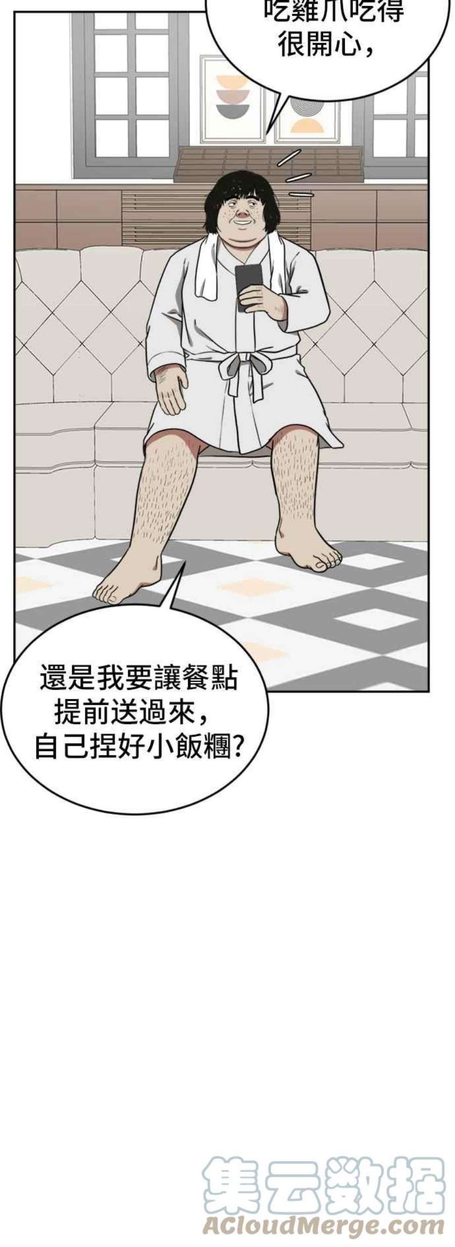 盗脸人生漫画,艾登 15 79图