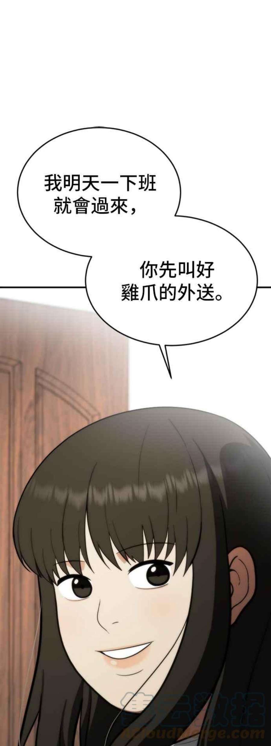 盗脸人生漫画,艾登 15 37图