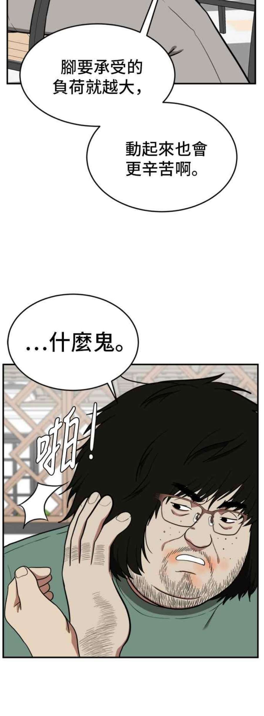 盗脸人生漫画,艾登 15 26图