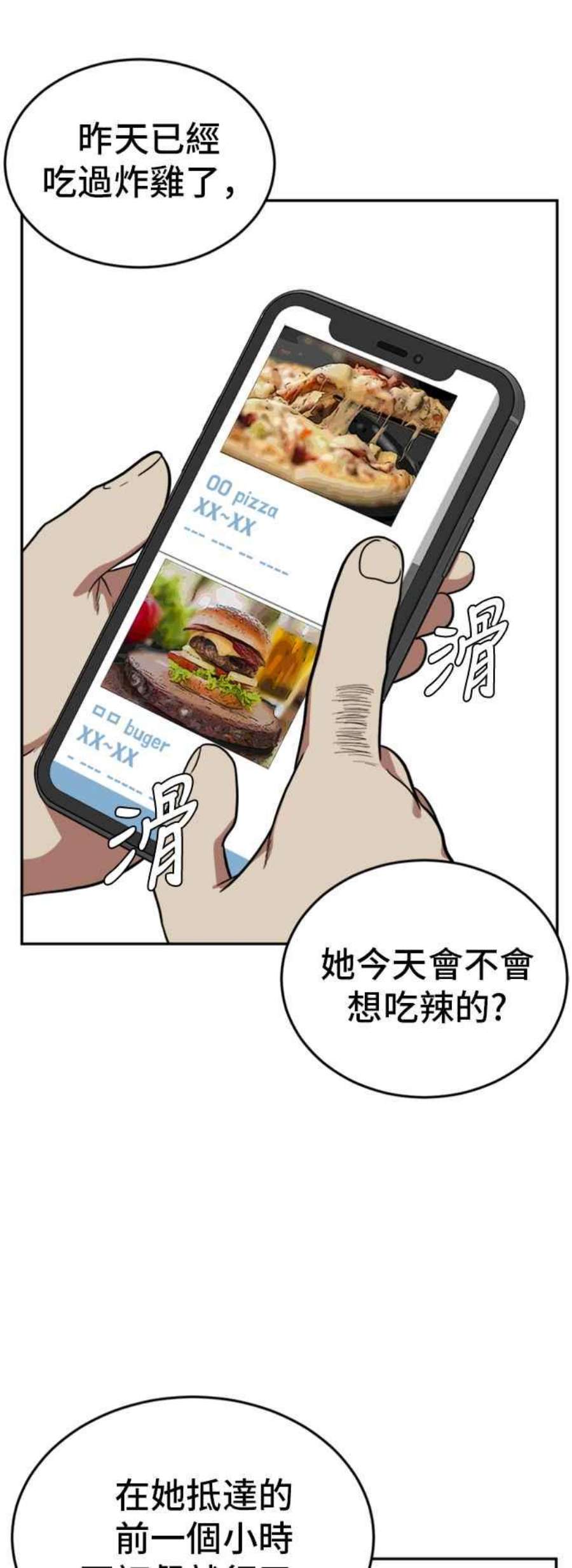 盗脸人生漫画,艾登 15 77图