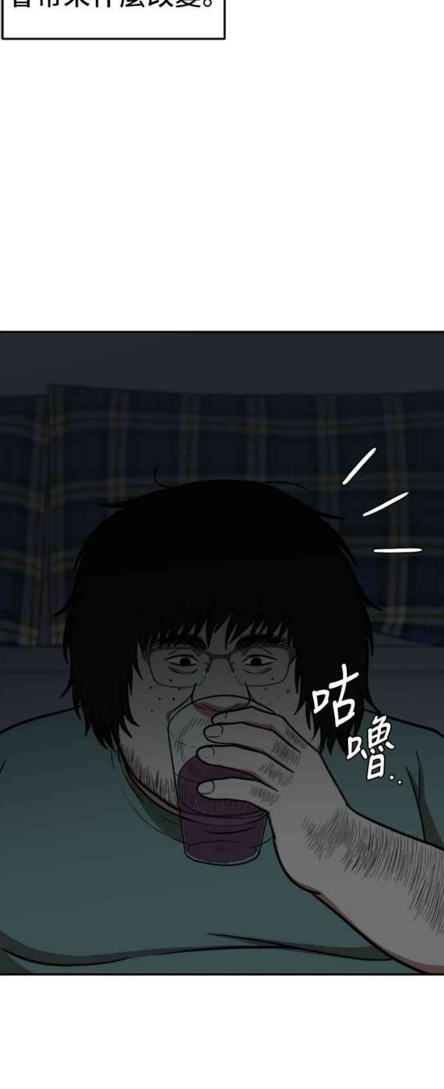 盗脸人生漫画,艾登 15 56图