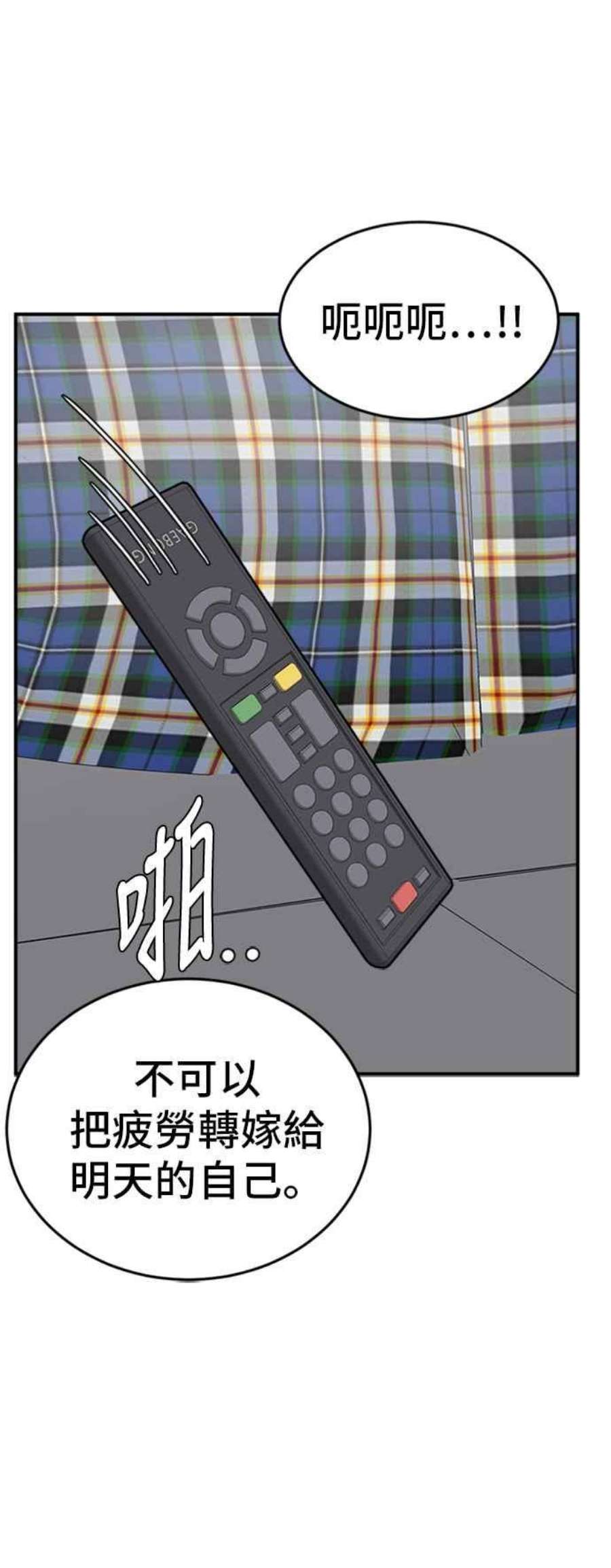 盗脸人生漫画,艾登 15 51图