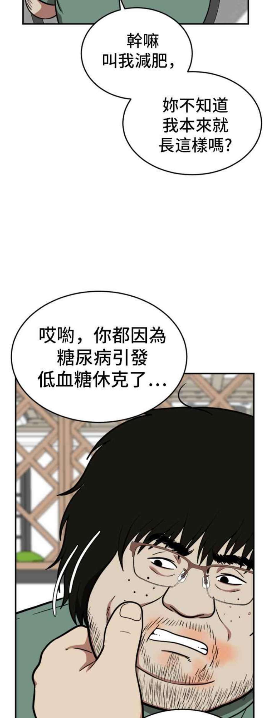 盗脸人生漫画,艾登 15 24图