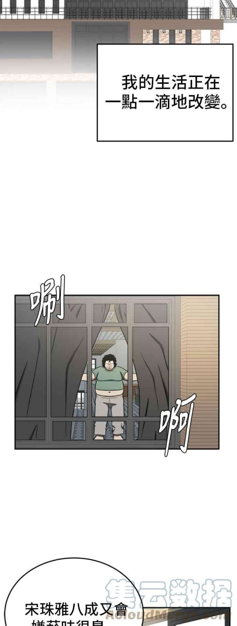 盗脸人生漫画,艾登 15 61图