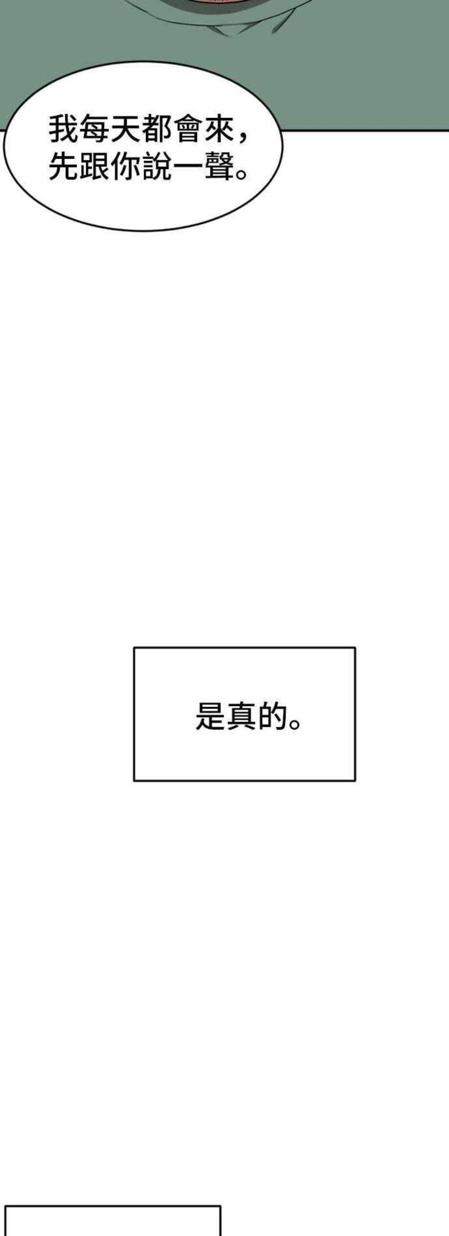 盗脸人生漫画,艾登 15 39图