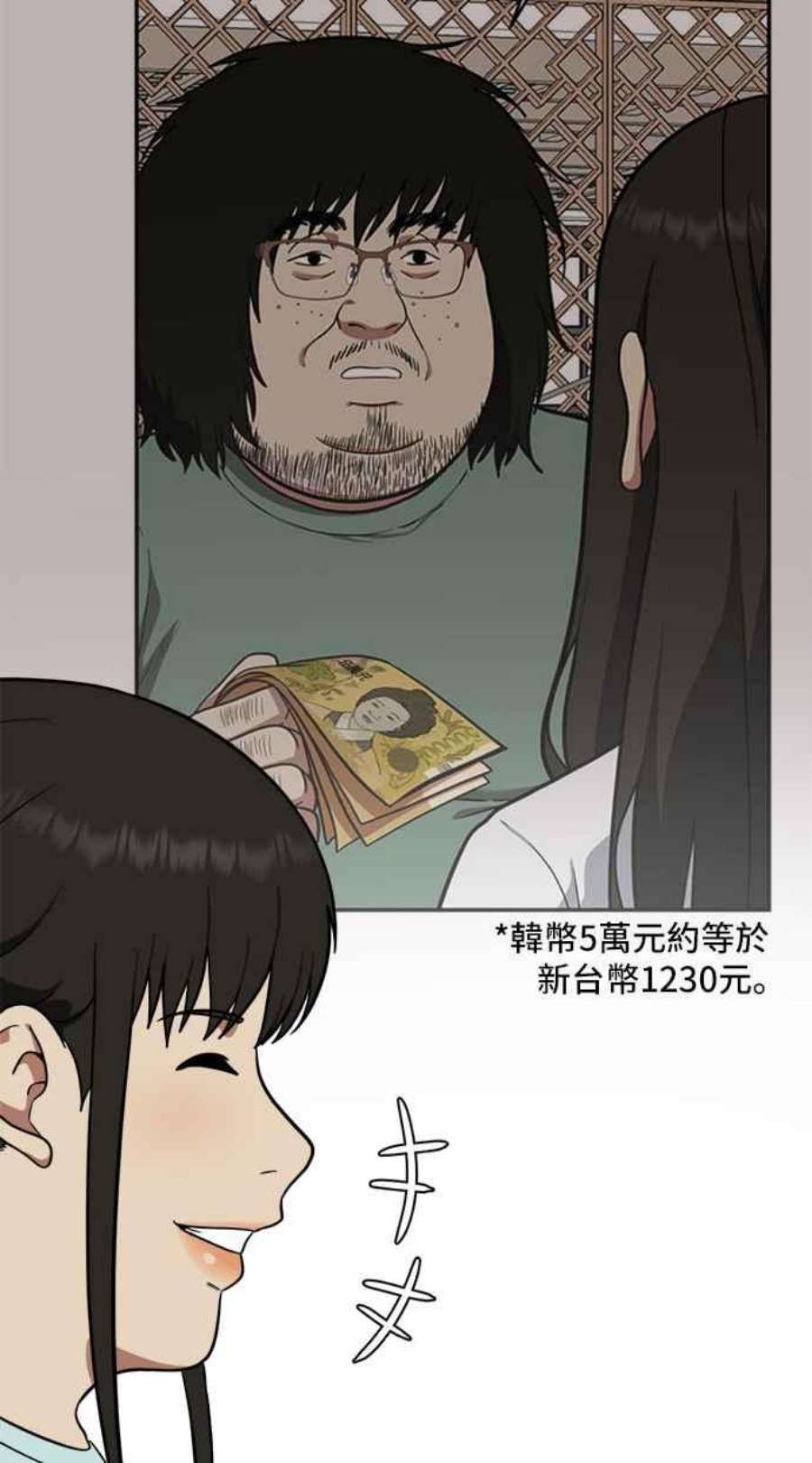 盗脸人生漫画,艾登 16 6图