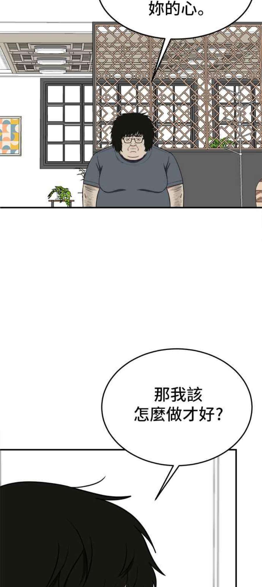 盗脸人生漫画,艾登 16 84图