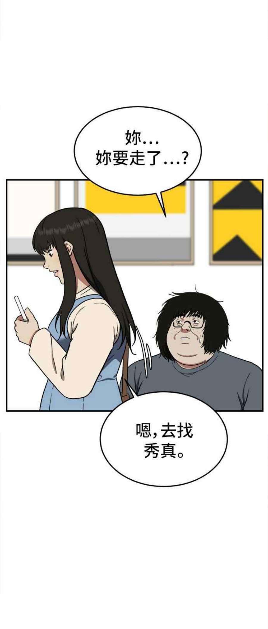 盗脸人生漫画,艾登 16 63图