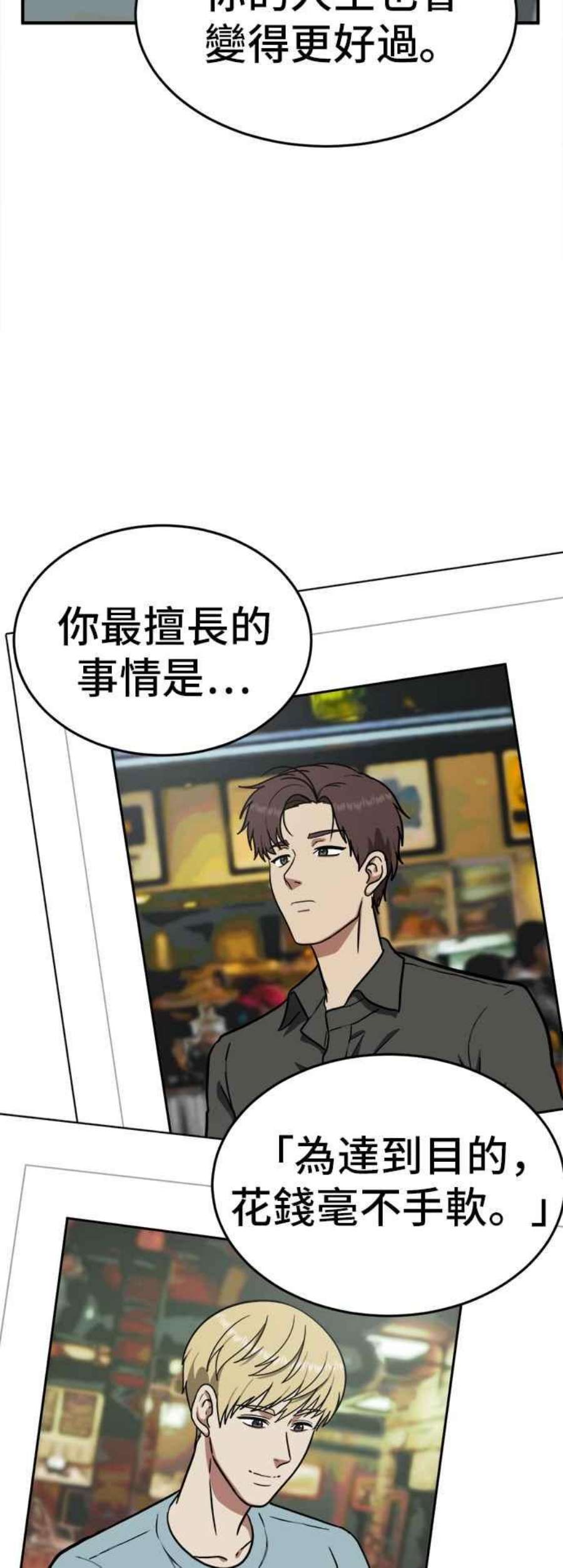 盗脸人生漫画,艾登 17 84图