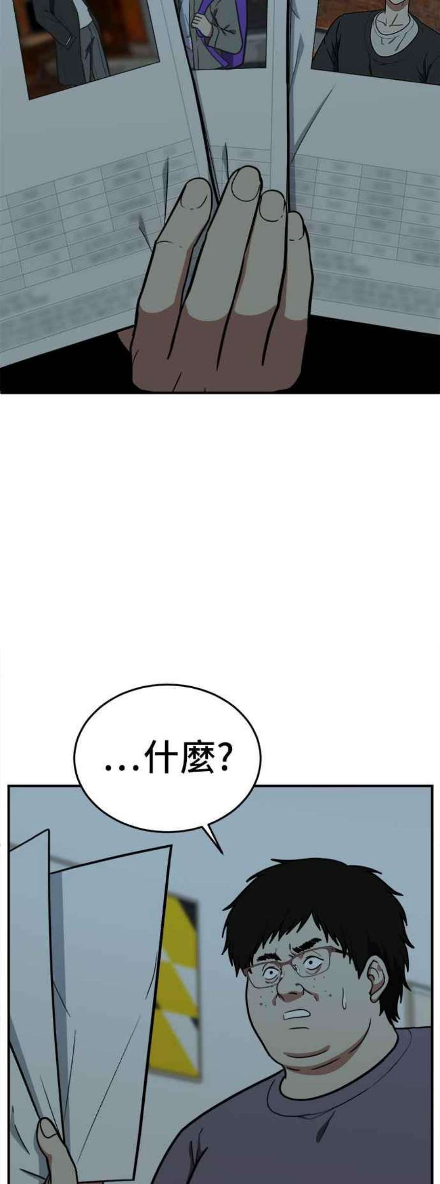 盗脸人生漫画,艾登 17 72图