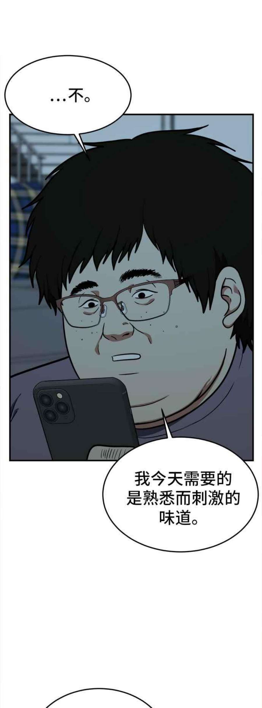 盗脸人生漫画,艾登 17 26图