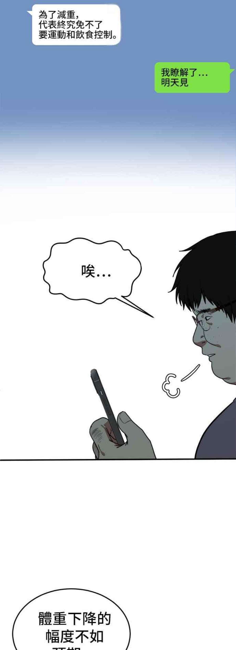 盗脸人生漫画,艾登 17 20图