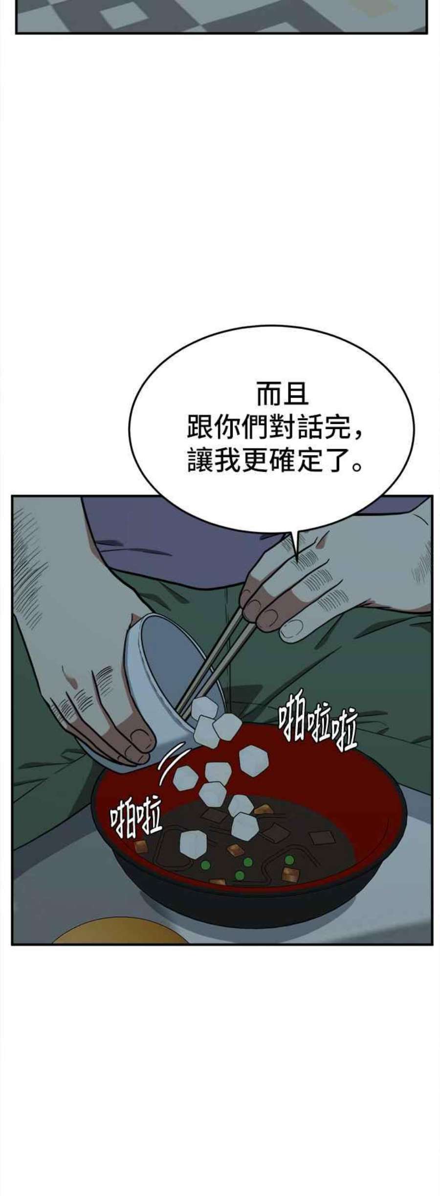 盗脸人生漫画,艾登 17 107图