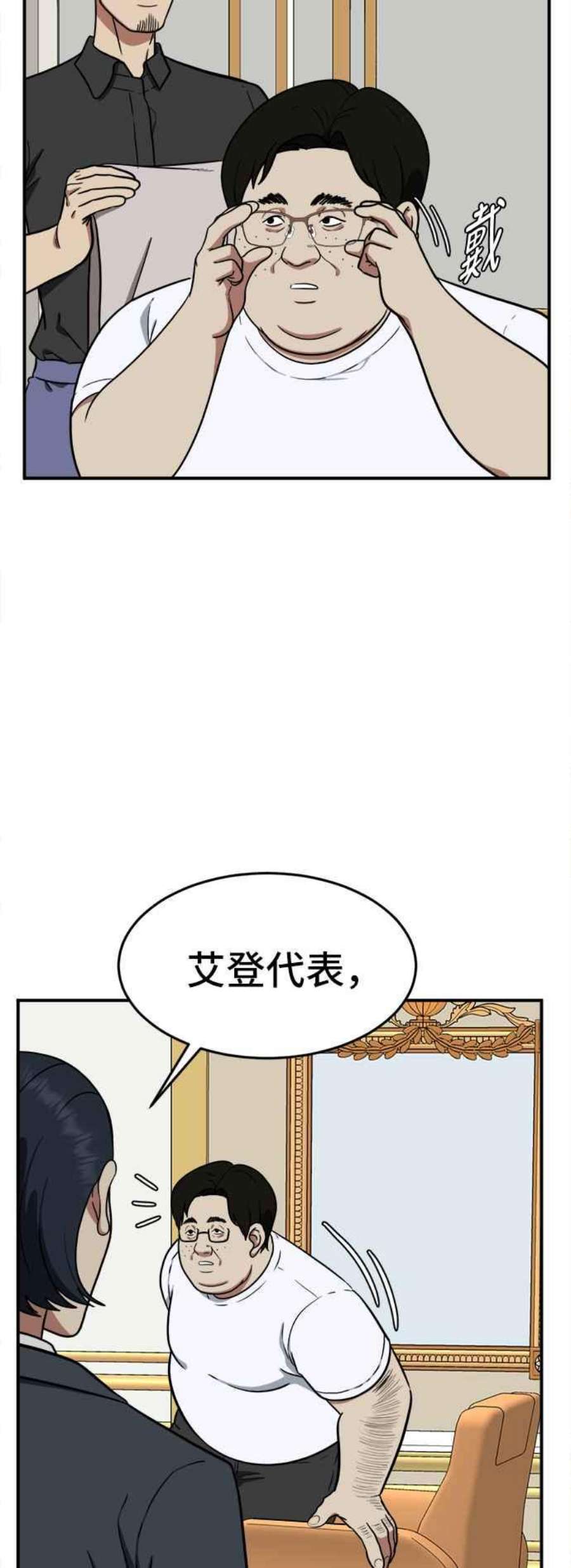 盗脸人生漫画,艾登 17 4图