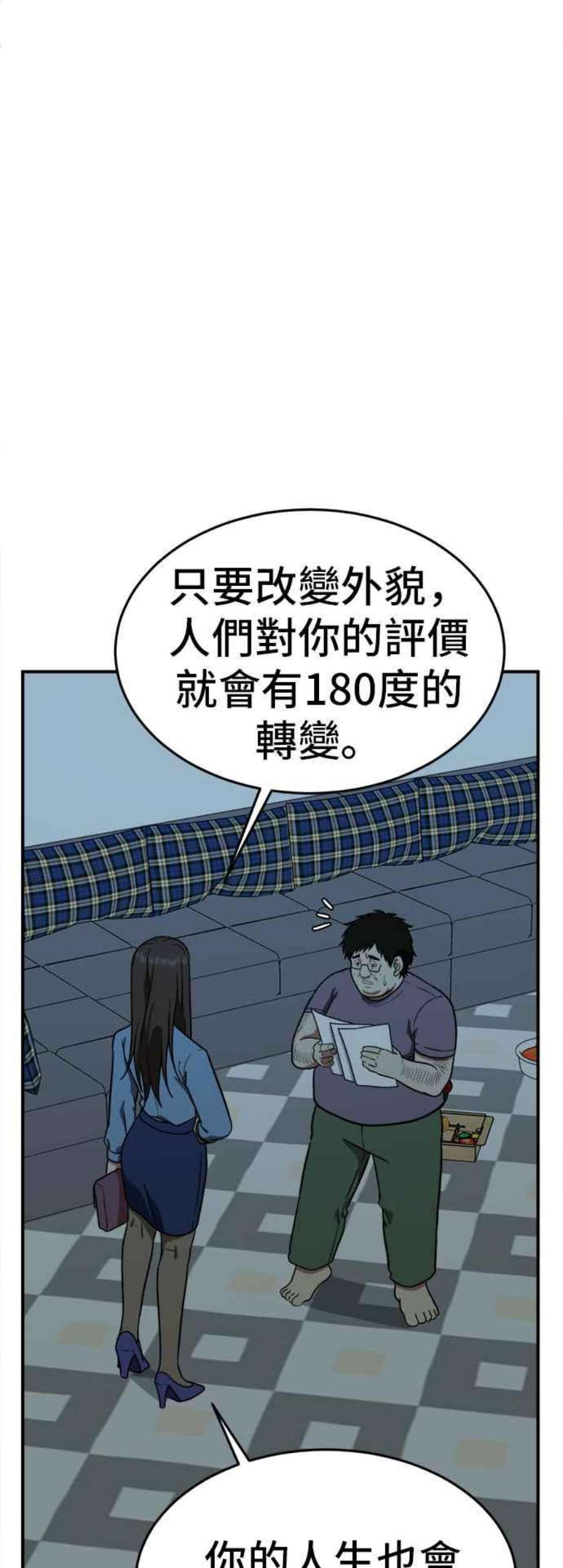 盗脸人生漫画,艾登 17 83图