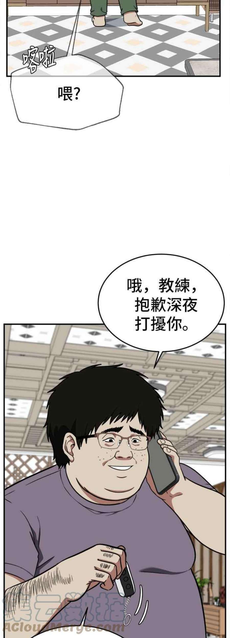 盗脸人生漫画,艾登 17 113图