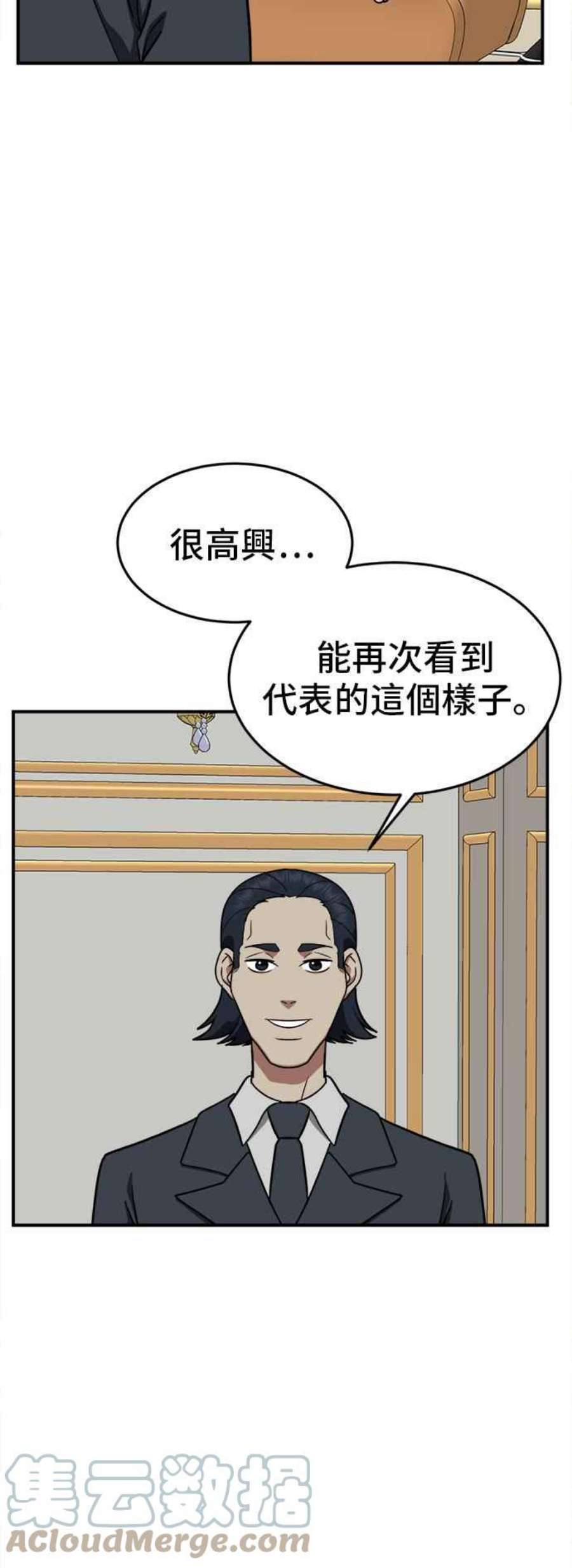 盗脸人生漫画,艾登 17 5图